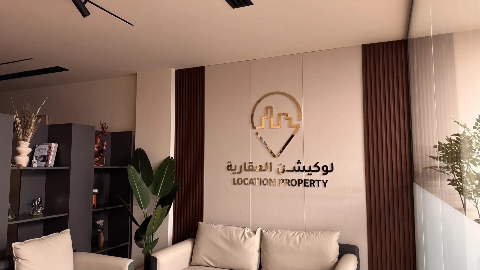 مكتب لوكيشن العقارية — Location Property office, Muscat
